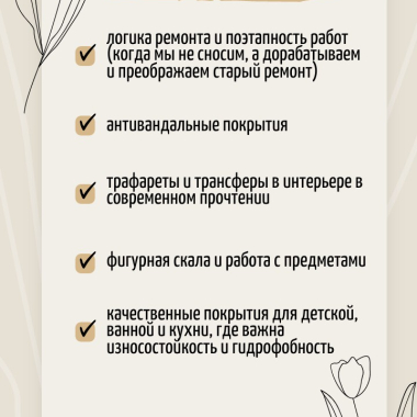 Онлайн-курс «Преображение вторички» Онлайн-курс «Преображение вторички»