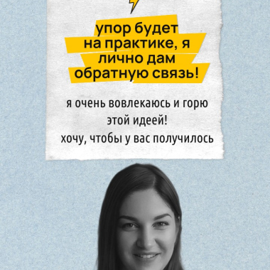 Онлайн-курс «Преображение вторички» Онлайн-курс «Преображение вторички»
