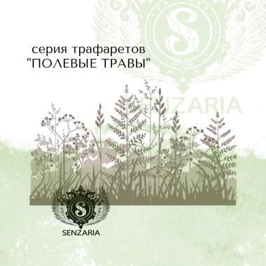 Трафарет - Поляна